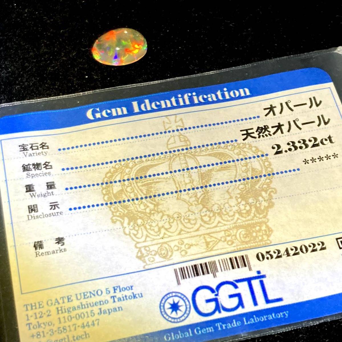□天然オパール2.332ct□10.32×7.91mm ルース ソーティング付 裸石 