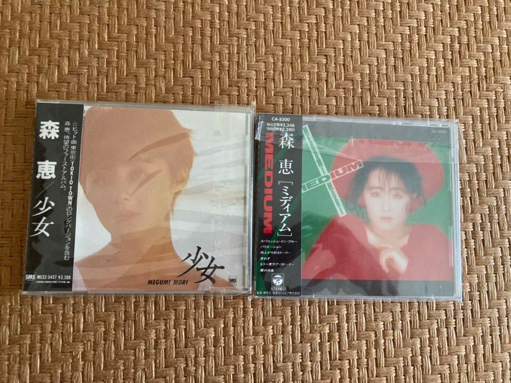 森恵 CD 2枚 セット CDの商品一覧 | MEGUMI MORI Online Store!