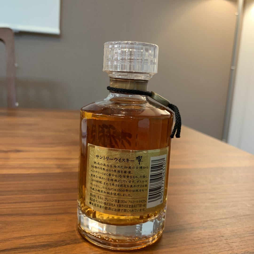 送料無料！未開封！【SUNTORY】サントリー 響 裏ゴールドラベル 金
