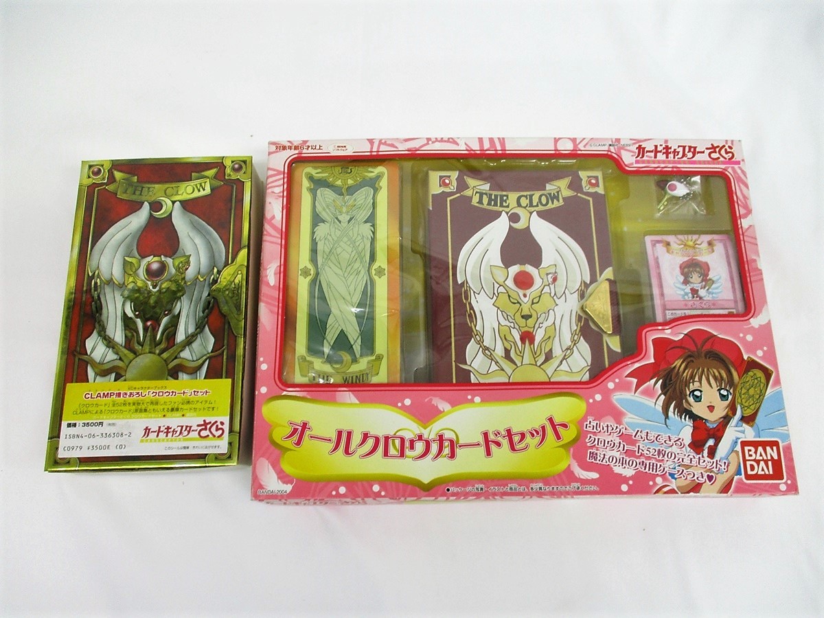 クロウカードセット 全52枚 Clamp描きおろし Clow The なかよし60周年記念 カードキャプターさくら 完全復刻版 実物大 未使用 第4刷 お買い得品 完全復刻版