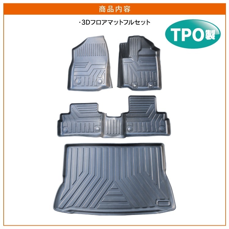 ロッキー ライズ ダイハツ フロアマット | トヨタ ROCKY フロア RAIZE 適合新型トヨタライズRAIZE 専用 A200A 全座席対応 カーマット 3D スタンダードタイプ
