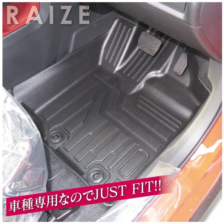 ロッキー ライズ ダイハツ フロアマット | トヨタ ROCKY フロア RAIZE 適合新型トヨタライズRAIZE 専用 A200A 全座席対応 カーマット 3D スタンダードタイプ