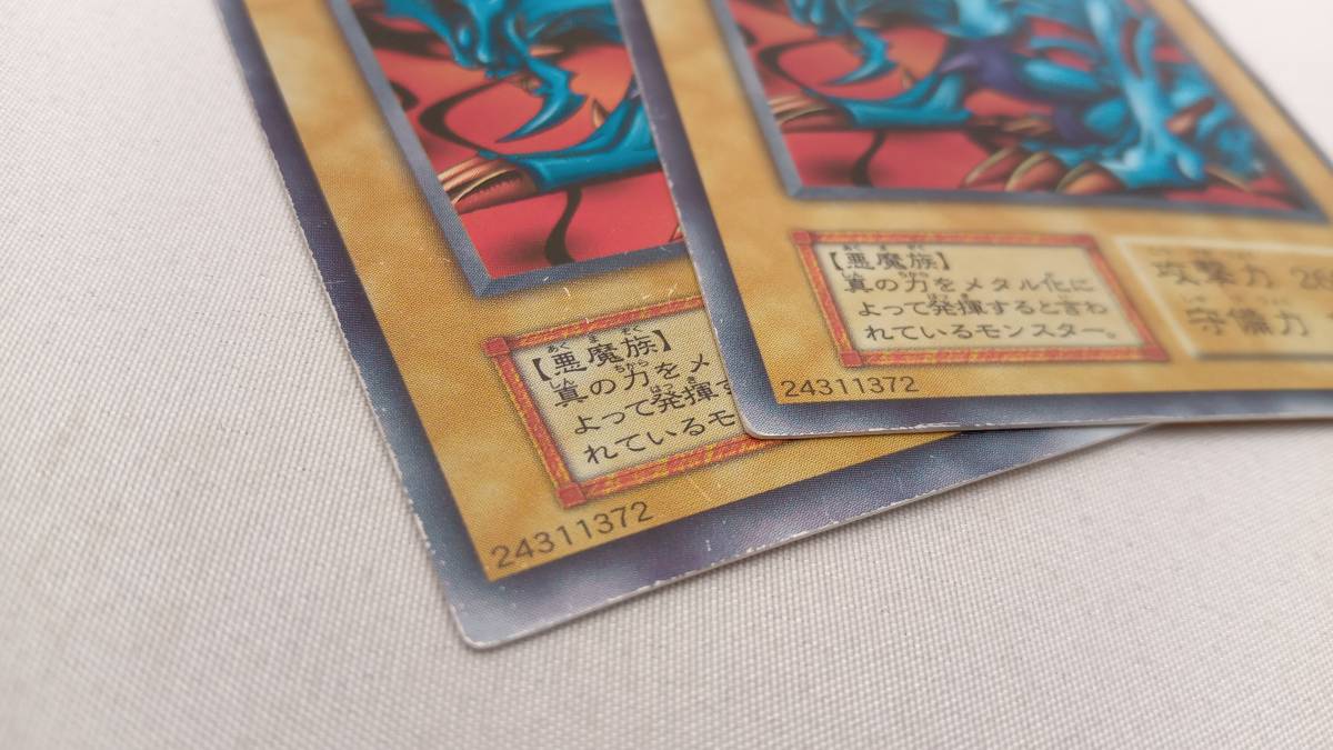 遊戯王 デビルゾア 2枚セット 初期カード ウルトラレア 24311372