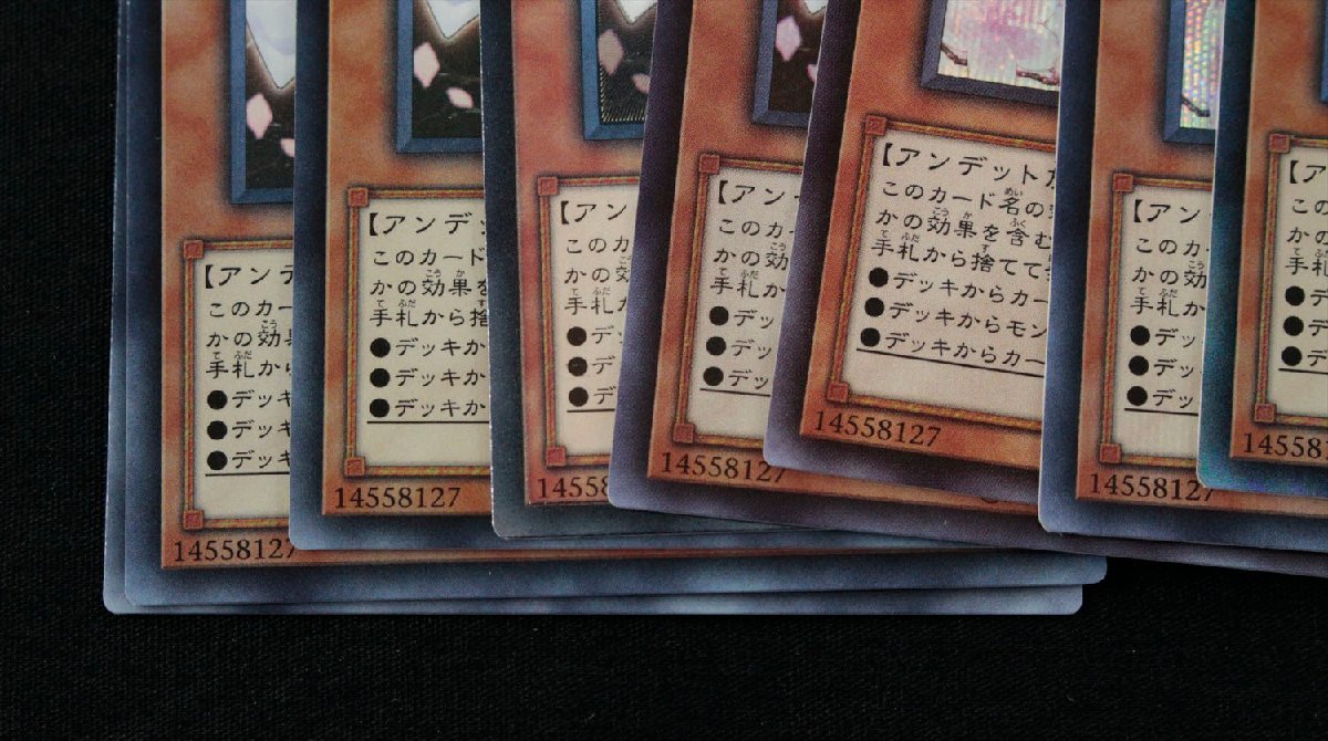 中古・現状品】遊戯王 シークレットレア ウルトラレア 等 イラスト違い