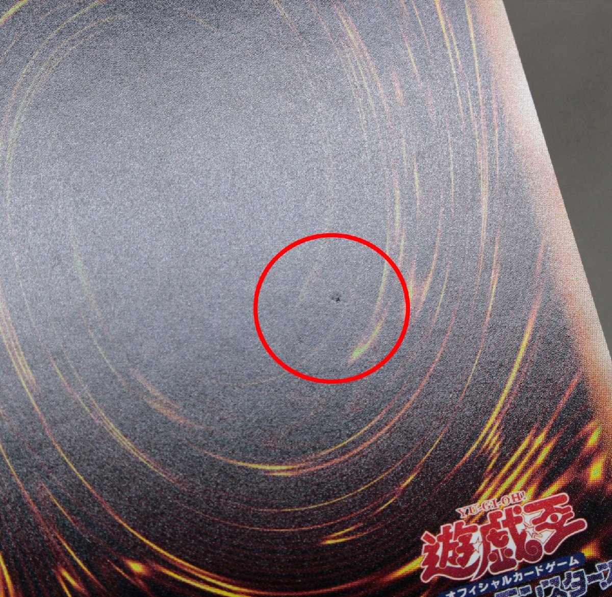 中古・現状品】遊戯王 シークレットレア ウルトラレア 等 イラスト違い
