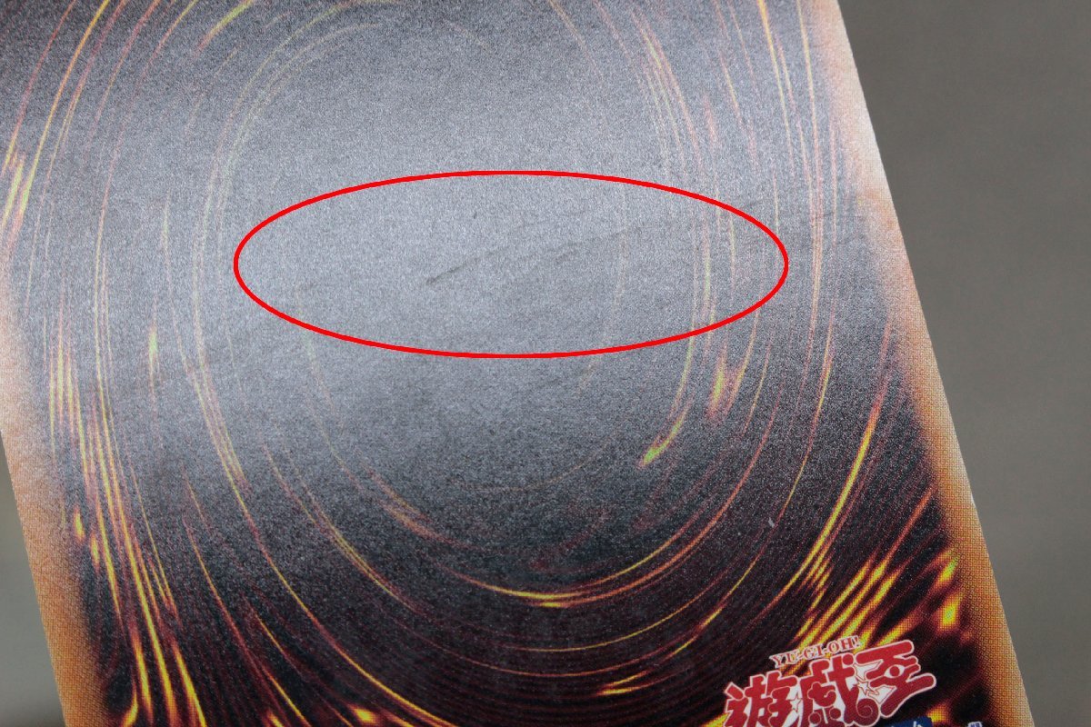 中古・現状品】遊戯王 シークレットレア ウルトラレア 等 イラスト違い