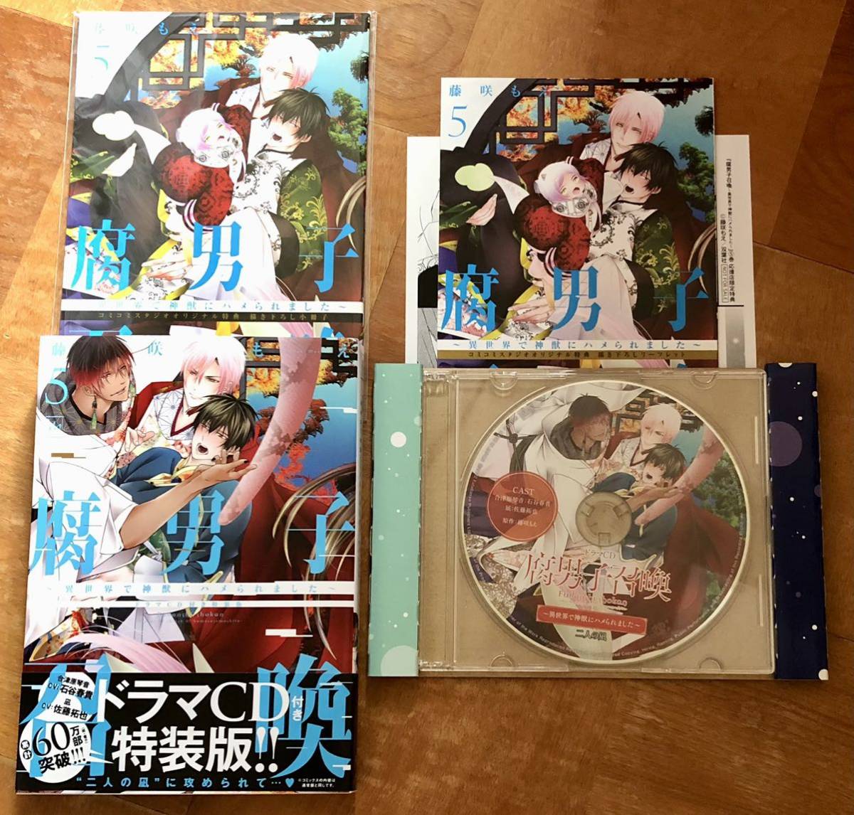 超青春ドラマCD コロコロアニキ特報『爆走兄弟レッツ&ゴー