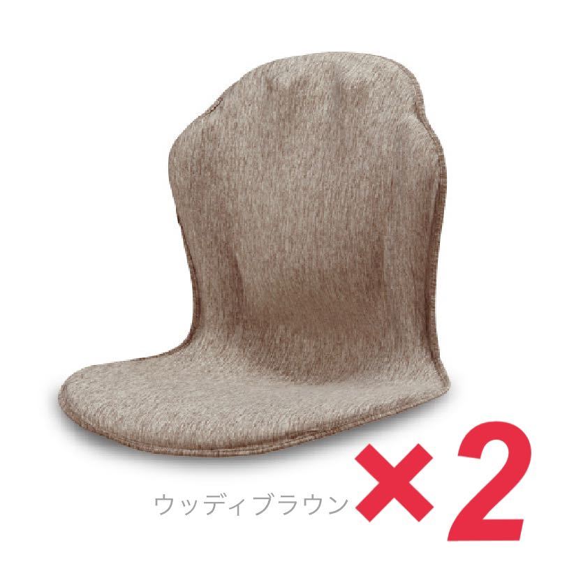 限定セール，HOT ピップ ルポゼ ブラウン 姿勢矯正チェア 骨盤矯正 ダイエット まとめ売り 2個(座椅子)｜売買されたオークション情報、yahooの商品情報をアーカイブ公開 - オークファン 座椅子