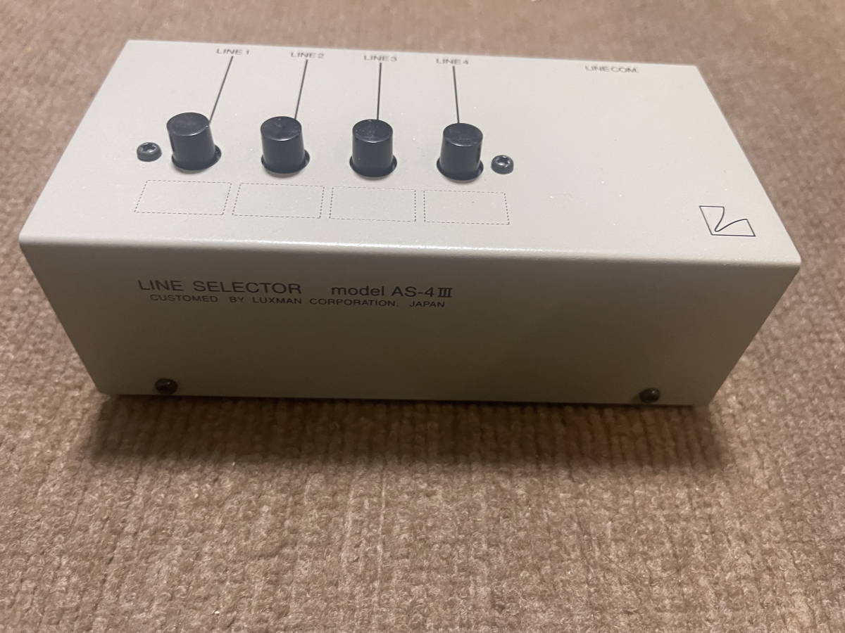 ラインセレクター LUXMAN ラックスマン 本体 AS-4III（AS43 AS LUXMAN
