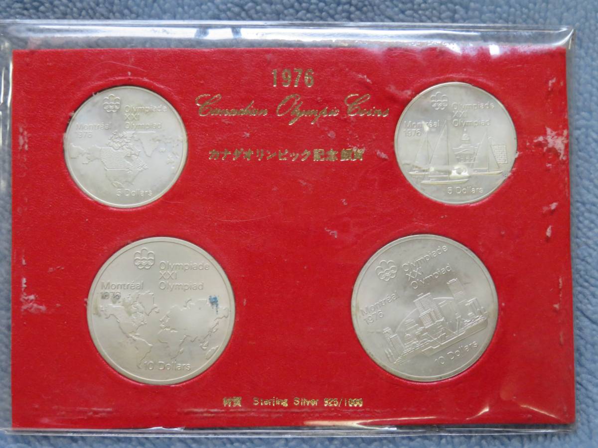 1976年 カナダオリンピック 記念 銀貨 5ドル 10ドル 4枚セット(北 