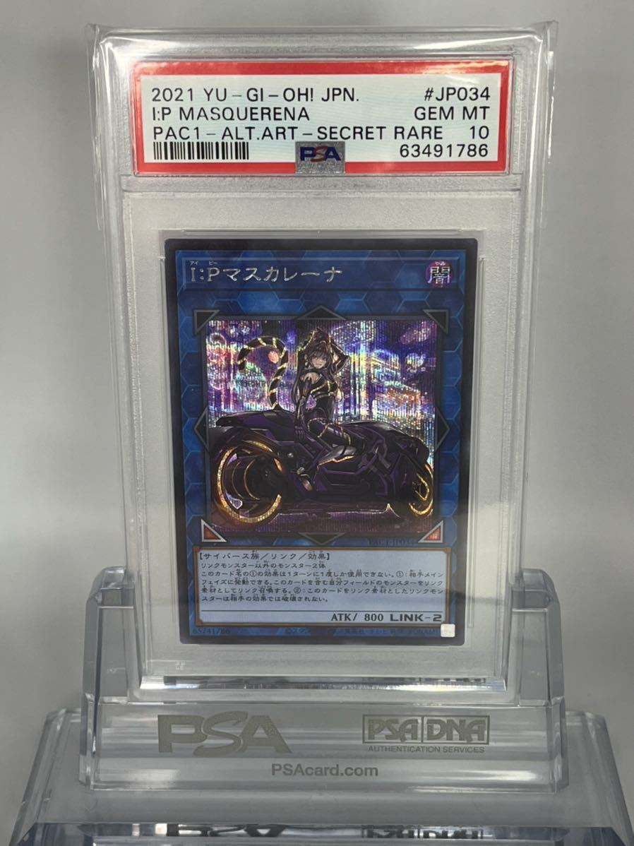 値積もりプライド PSA7 】 青眼ノハクリュー バンダイ カードダス 出っ