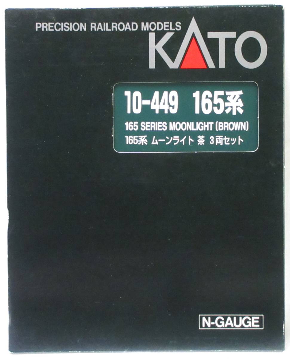 正規品，SALE KATO 10-449 165系ムーンライト茶 3両セット(急行形電車)｜売買されたオークション情報、yahooの商品情報をアーカイブ公開 - オークファン 急行形電車