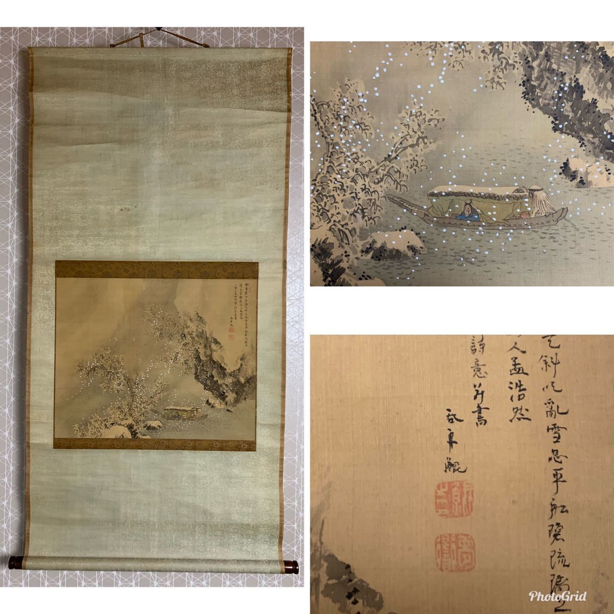 2026年最新Yahoo!オークション -大原呑舟の中古品・新品・未使用品一覧