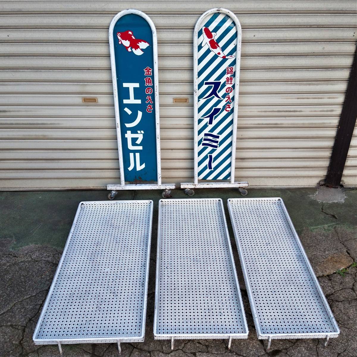 希少 3段金属ラック 昭和レトロ シャビー 店舗什器 ガーデニング