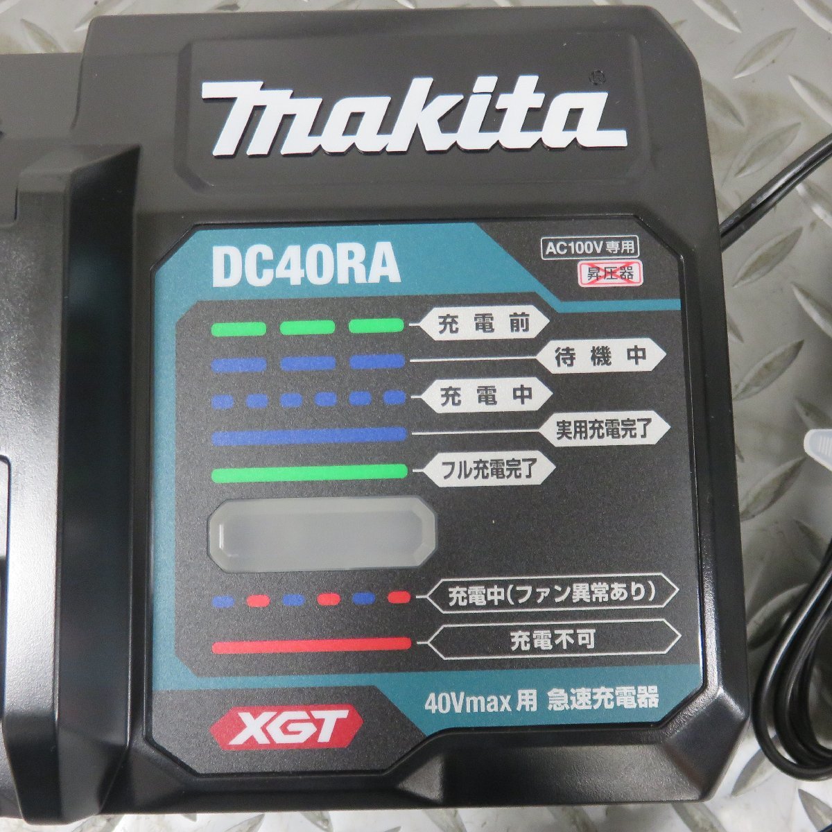 未使用品 makita/マキタ 40V専用充電器【DC40RA】★代引き(レタパ×)・領収書発行可能★
