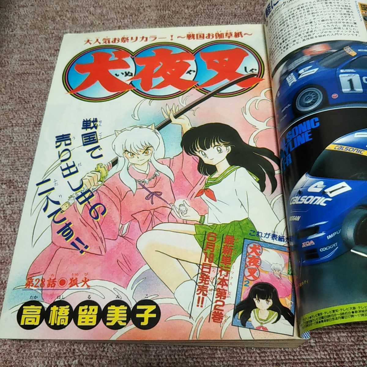 月刊少年マガジン 1985年2月号 Oh!透明人間 岡田有希子 他 昭和レトロ