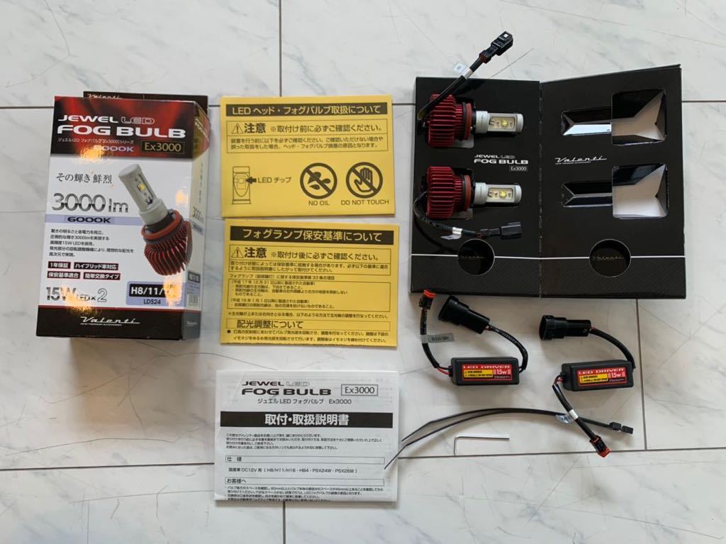  VALENTI ヴァレンティ ジュエルLEDフォグバルブ EX ホワイト H8 H11 H16 6000K LDS24(その他)｜売買されたオークション情報、yahooの商品情報をアーカイブ公開 - オークファン LED
