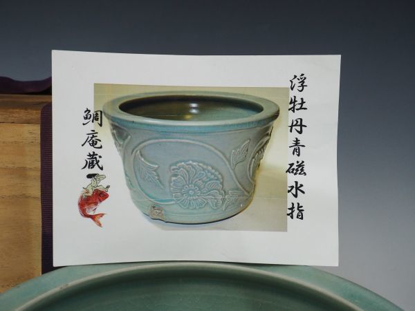 青磁 茶道具 水指」の人気商品一覧・価格比較 - 価格.com 水指 中国 龍泉