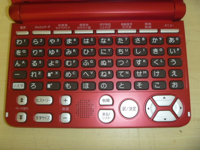 CASIO カシオ EX-WORD XD-SK5000RD 電子辞書 起動確認済み 美品 電子