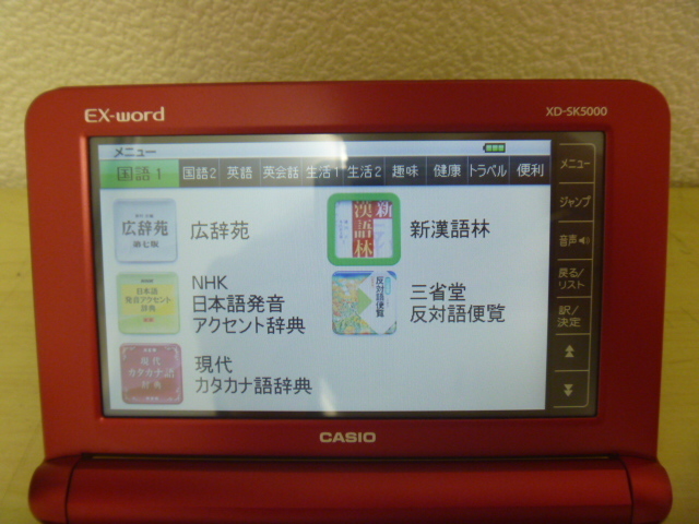 CASIO カシオ EX-WORD XD-SK5000RD 電子辞書 起動確認済み 美品 電子