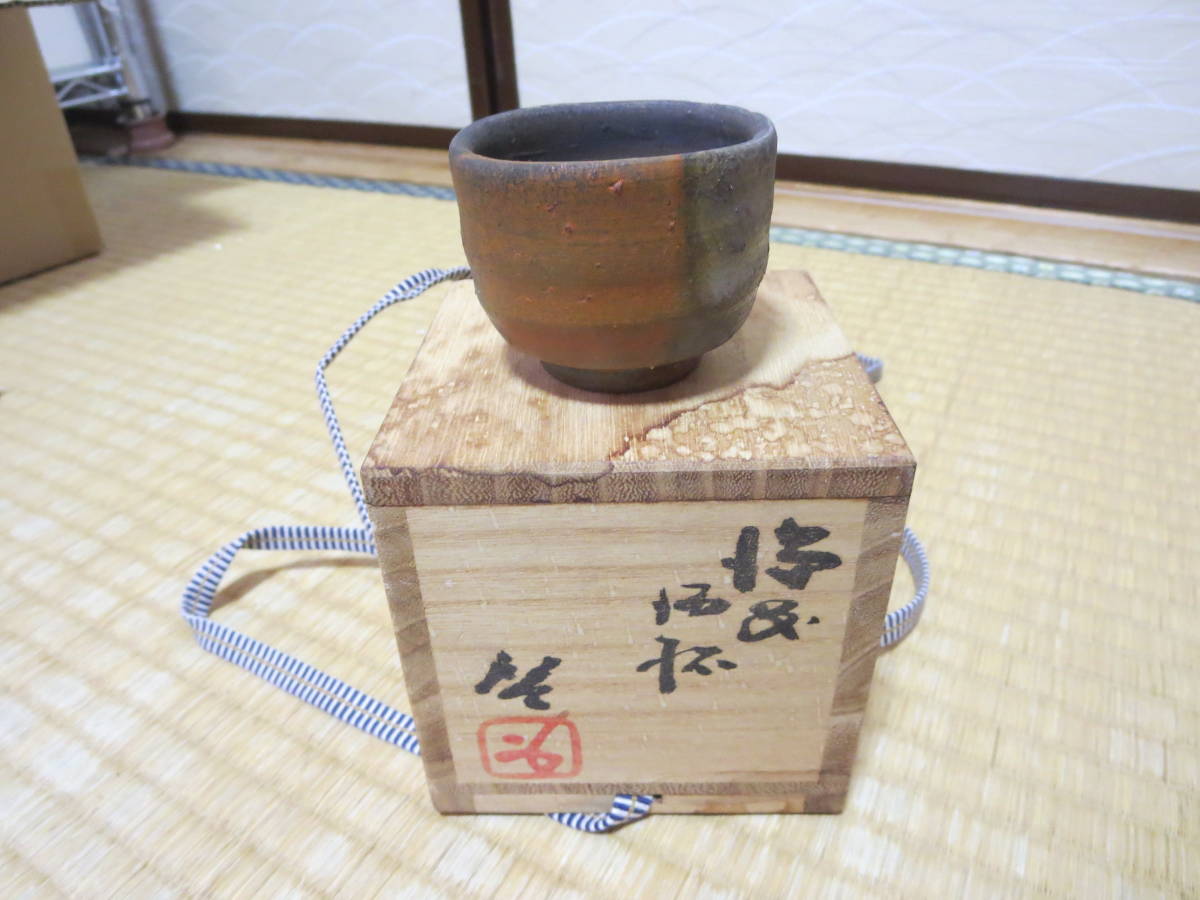 人間国宝 備前焼 藤原啓 共箱 | - 公式通販 備前徳利 藤原 備前緋襷