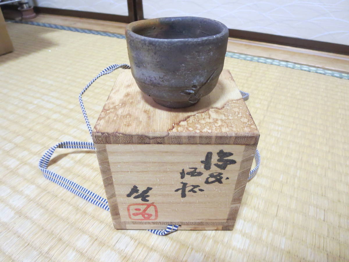 人間国宝 備前焼 藤原啓 共箱 | - 公式通販 備前徳利 藤原 備前緋襷