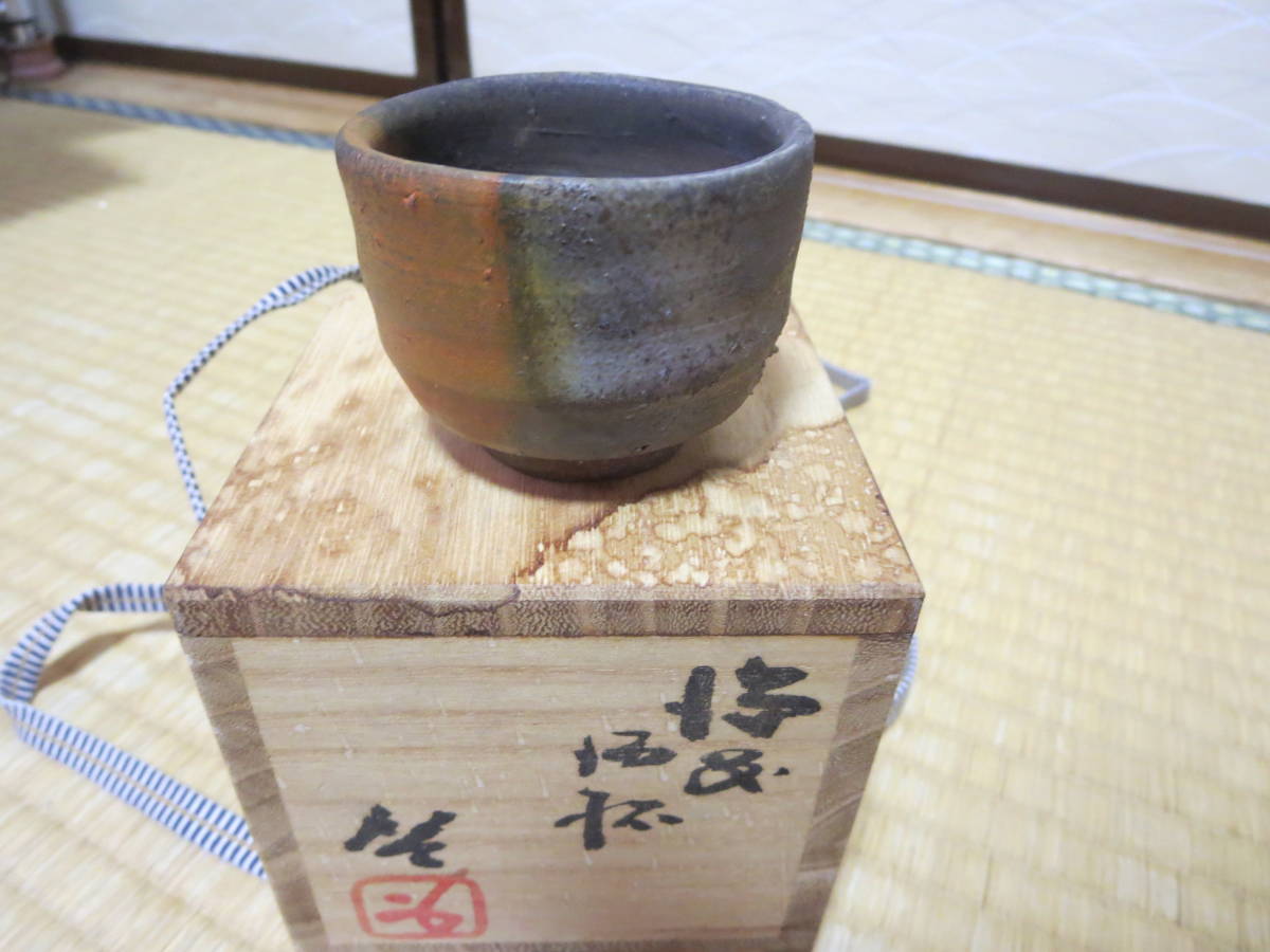 人間国宝 備前焼 藤原啓 共箱 | - 公式通販 備前徳利 藤原 備前緋襷