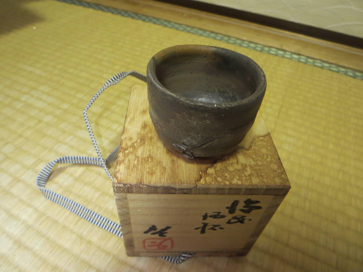 人間国宝 備前焼 藤原啓 共箱 | - 公式通販 備前徳利 藤原 備前緋襷