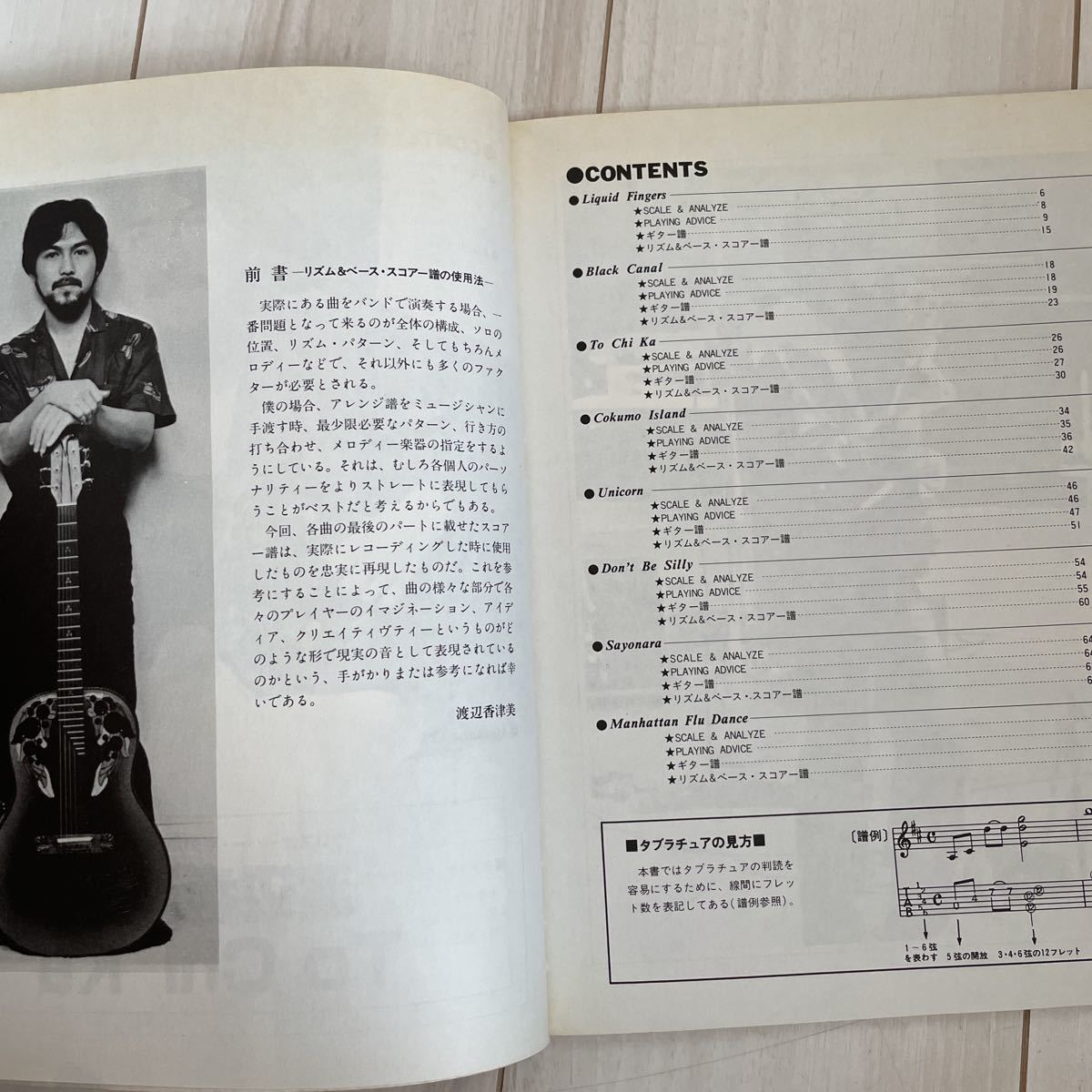 渡辺香津美 CHI KA | タブ譜付 TO ギタースコア トチカ To - Chi ⁄ 楽譜