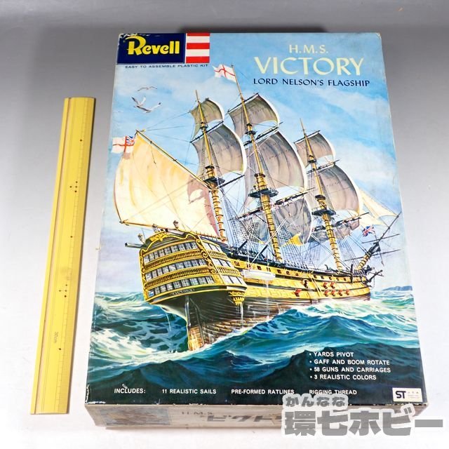 1KW36◇未組立 当時物 古い レベル/Revell HMS ビクトリィ号 帆船 模型