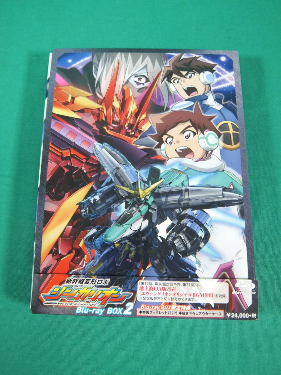 中古】新幹線変形ロボ シンカリオンBlu-ray BOX2(初回生産限定版 中古】新幹線変形ロボ シンカリオンBlu-ray BOX2(初回生産限定版