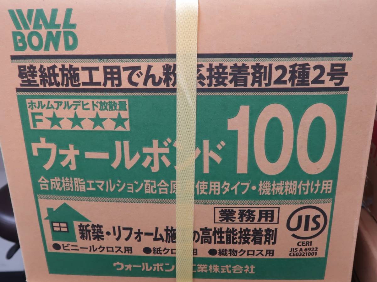 未使用 クロス糊 ウォールボンド100 18kg (6kg×3個) *0710-3(壁紙 