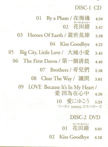 ワン・リーホン 王力宏 CD 帯付き : Earth Of Heroes 心・跳 HEART