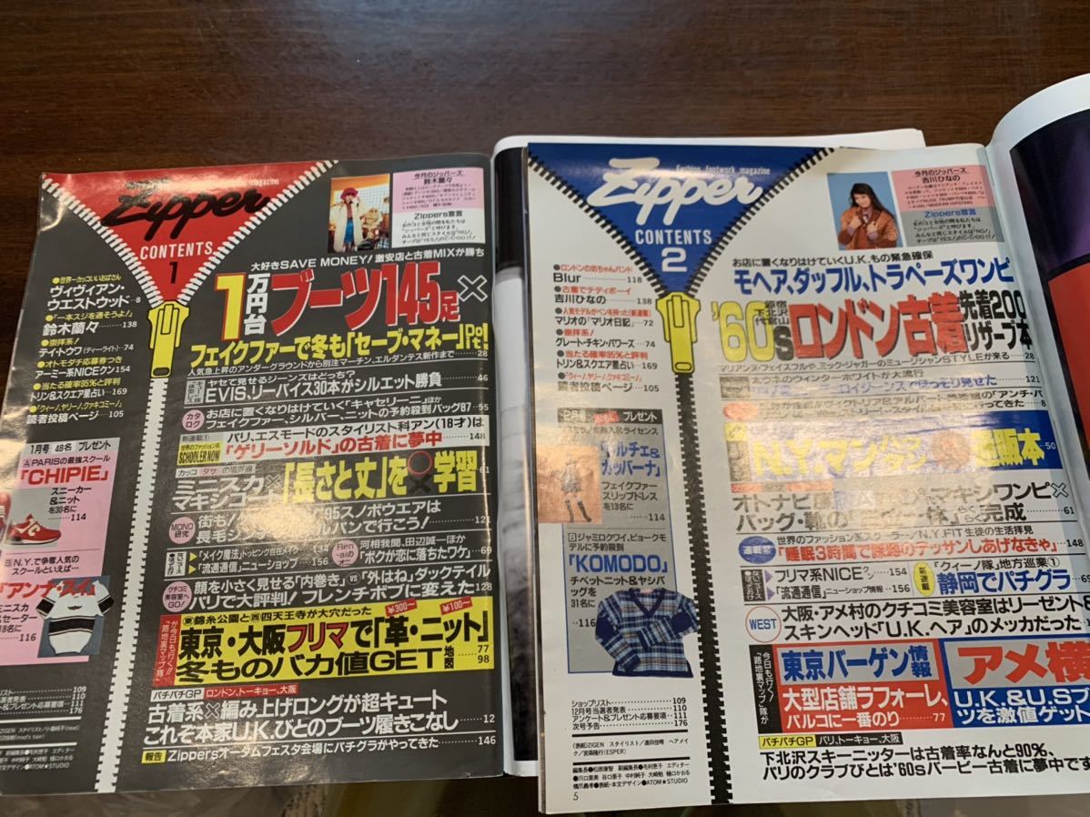 Zipper ジッパー No.18-23 1995/1-6 祥伝社 雑誌 女性誌 ファッション