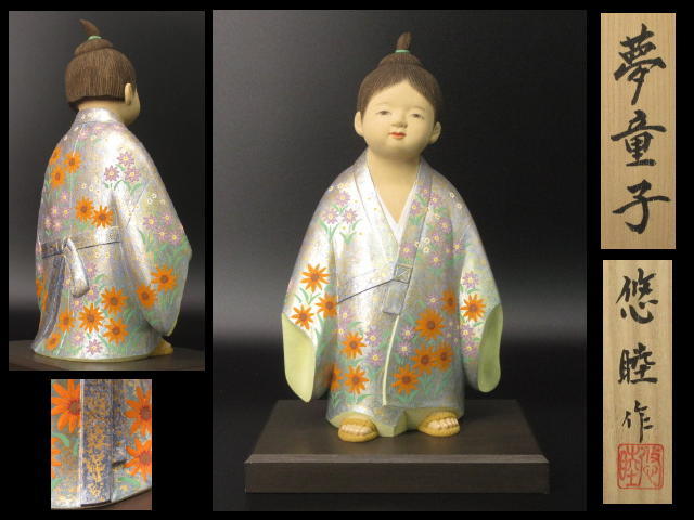 向吉悠睦作 流 木彫彩色置物 H28.5cm 師 松久宗琳・松久 向吉悠睦作 流 木彫彩色置物 H28.5cm 師 松久宗琳・松久