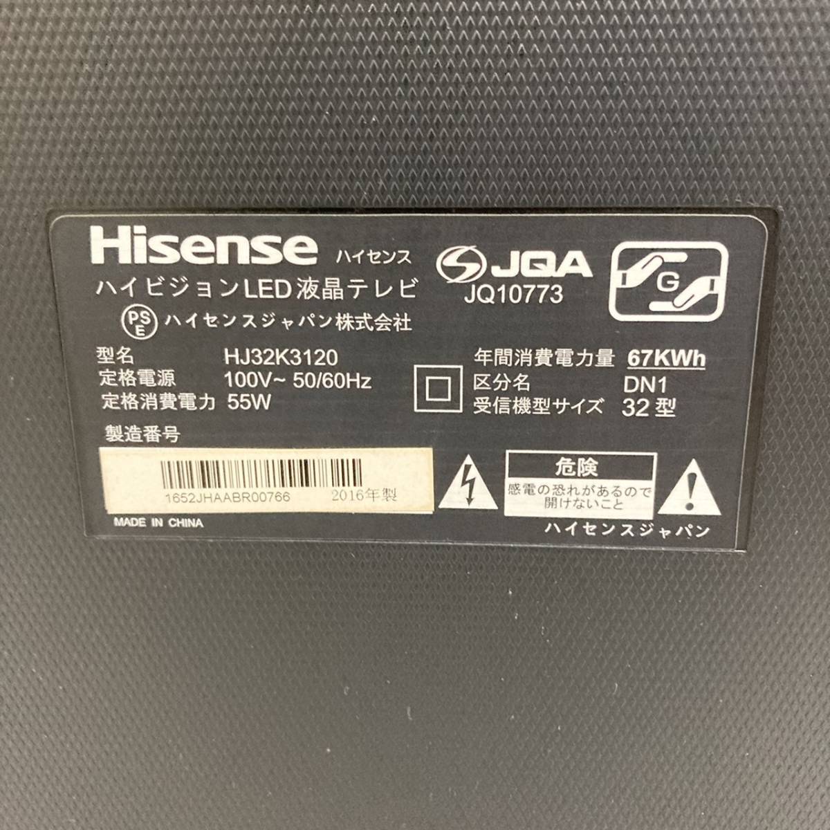 Hisense 液晶テレビ 32型 HJ32K3120 2017年製