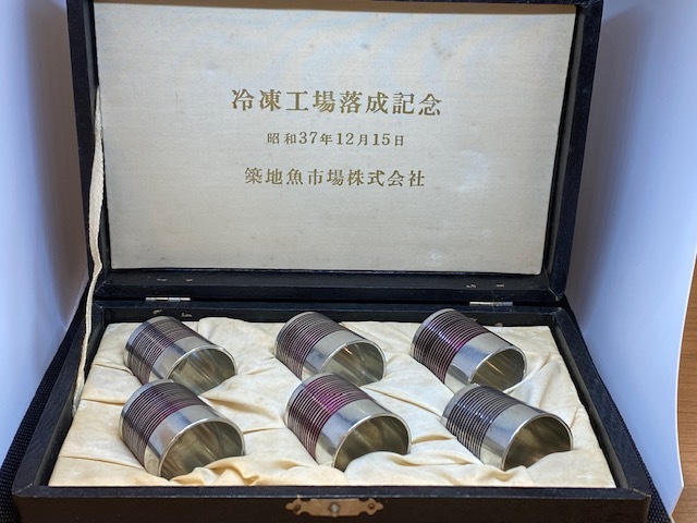 B-5877】レア 冷凍工場落成記念 築地魚市場株式会社 昭和37年12月15日 