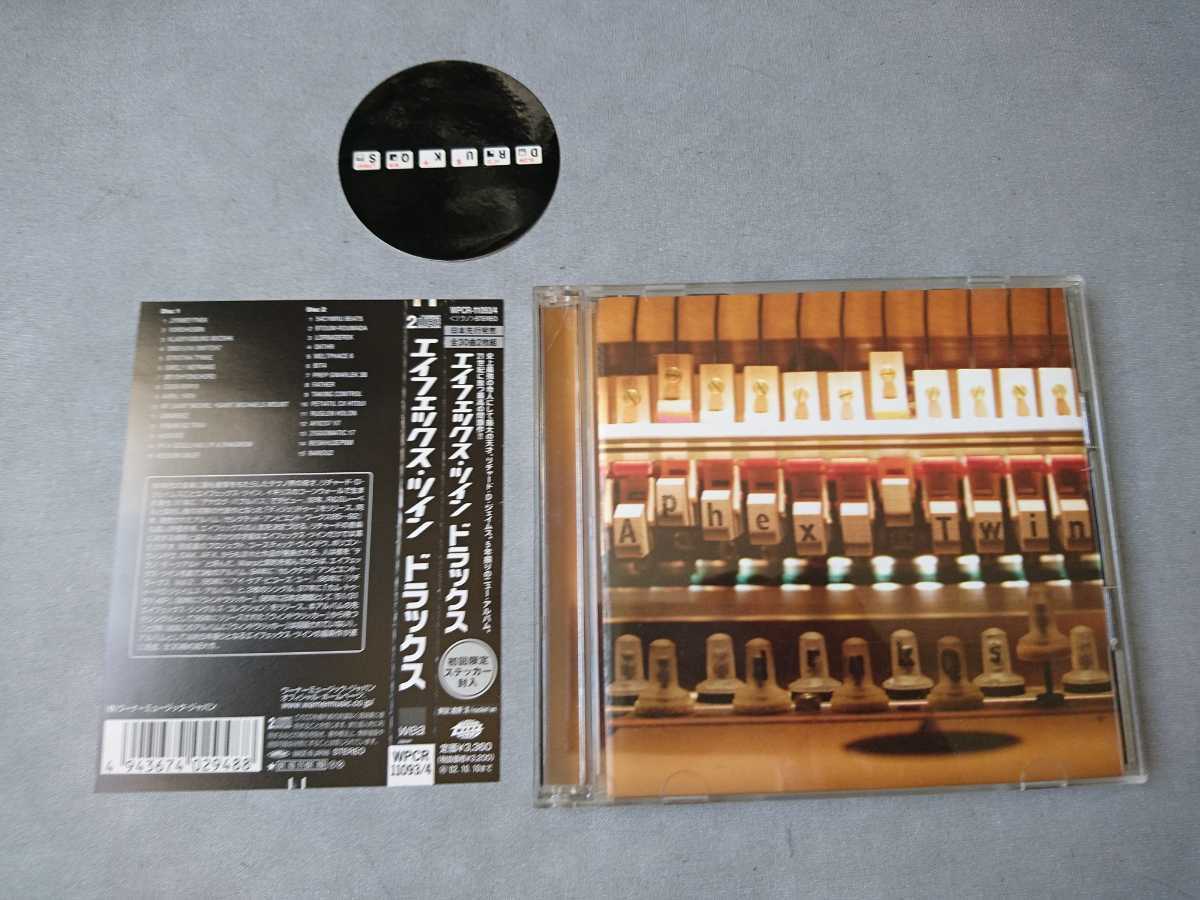 Aphex Twin drukqs レコード エイフェックスツイン 【公式通販】