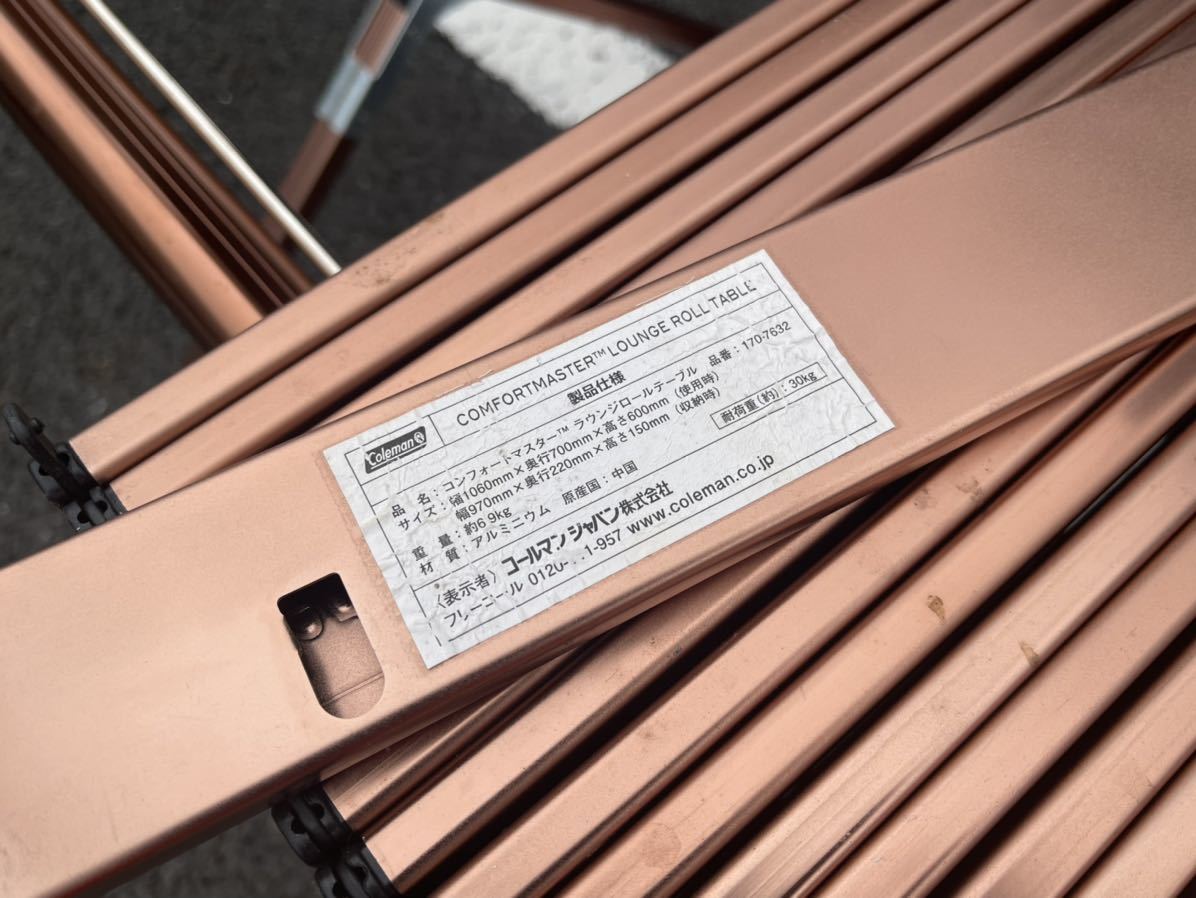 人気☆Coleman☆コンフォートマスターシリーズ☆ラウンジロール