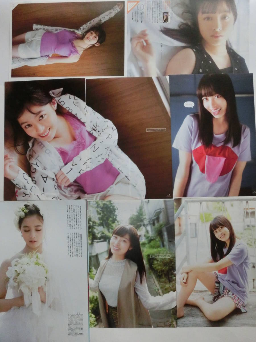 橋本環奈 切り抜き76p 検索 女優 女性 グラビア アイドル 歌手 タレント モデル 水着 巨乳 ヒロイン お宝 写真集 ピンナップ 雑誌 切抜 タレント 売買されたオークション情報 Yahooの商品情報をアーカイブ公開 オークファン Aucfan Com