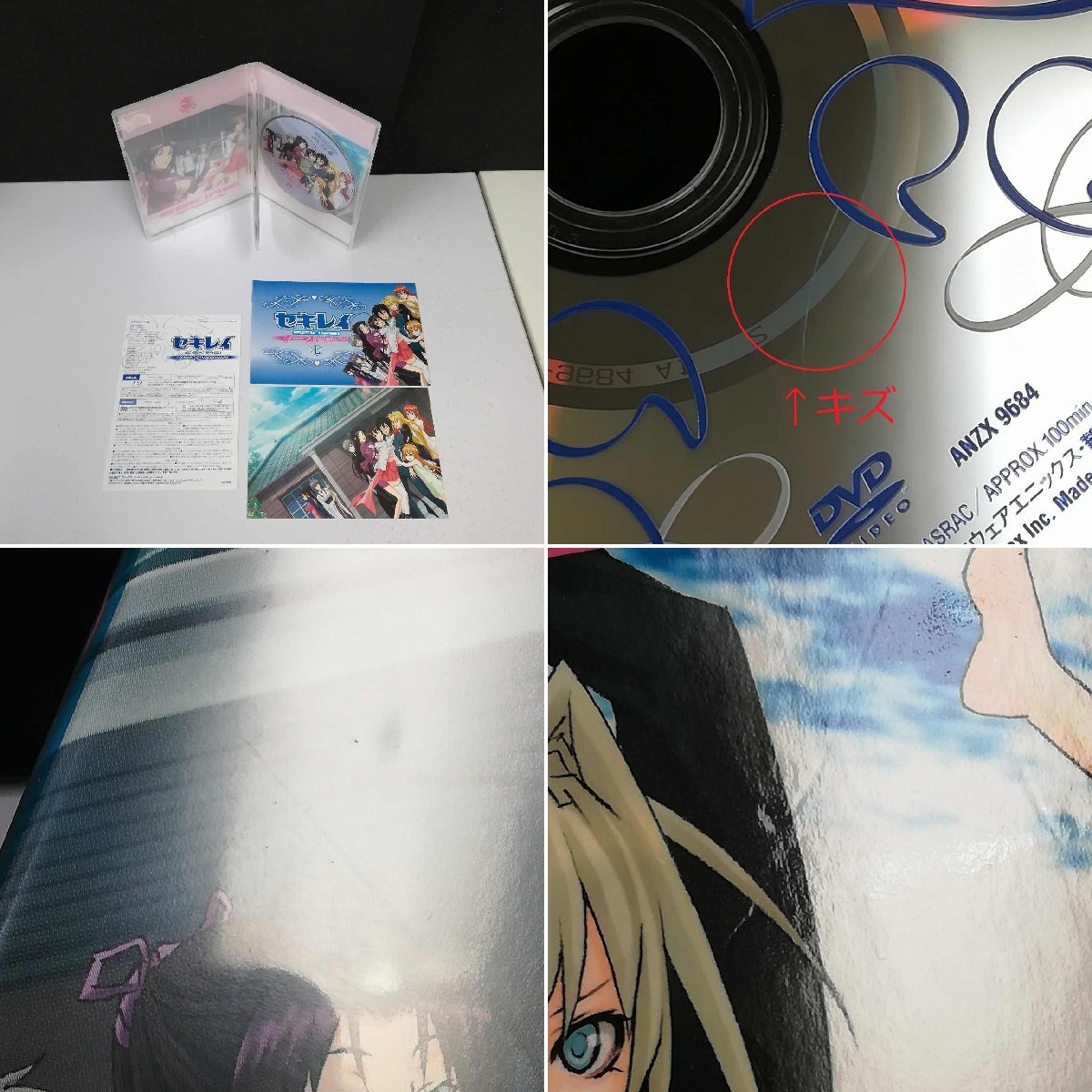 Gv040a セキレイ Pure Engagement Blu Ray Box 完全生産限定版 Sekirei 早見沙織 花澤香菜 ゆかな Q 日本 売買されたオークション情報 Yahooの商品情報をアーカイブ公開 オークファン Aucfan Com
