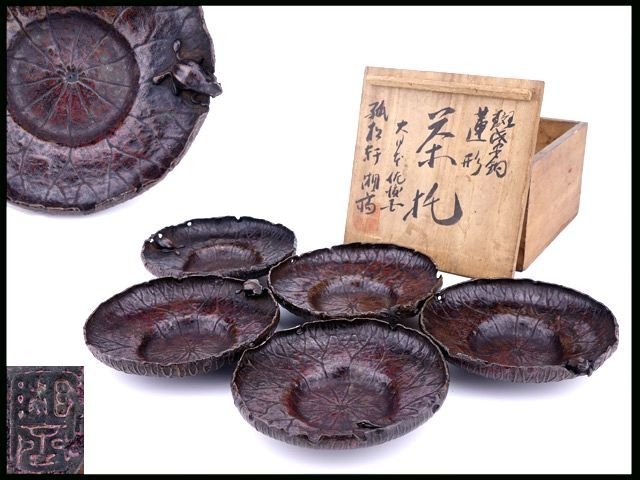 K1239 明治金工 海野勝珉 古銅 六足 香炉 在銘 刻印 金属工芸 共箱