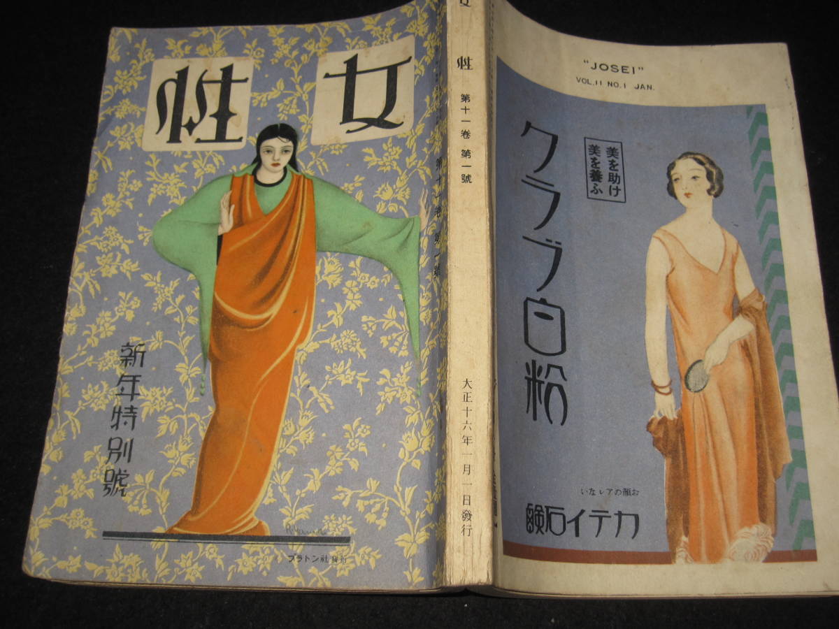 全訳 源氏物語 1 夕顔 新装版 日本文学 晶子 翻訳 末摘花 桐壺帚木 空蝉 紅葉賀 紫式部 著 與謝野 花宴 花散里 若紫 葵 角川文庫 賢木 4年保証 1