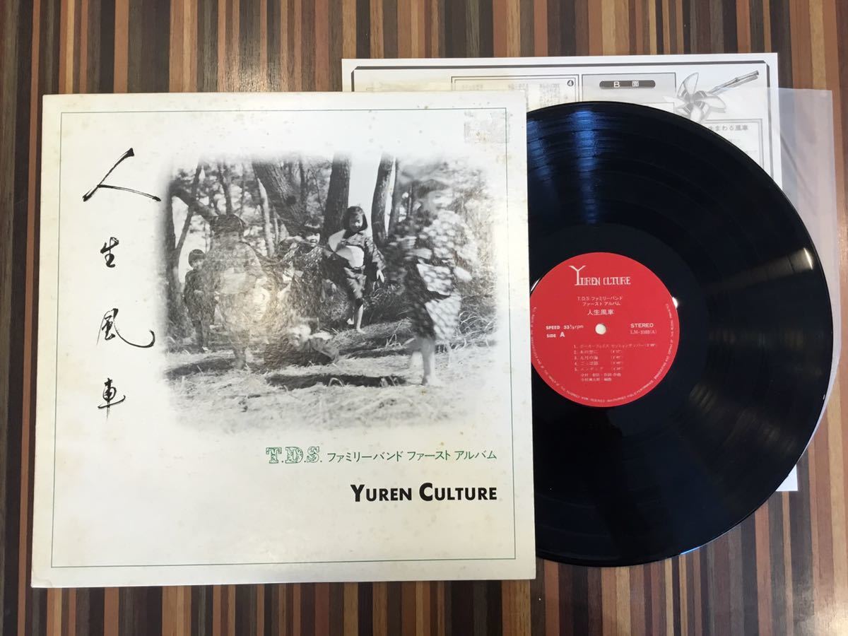 YMO 高橋幸宏 細野晴臣 坂本龍一 : - ／オリジナル LP まとめて8枚 LP