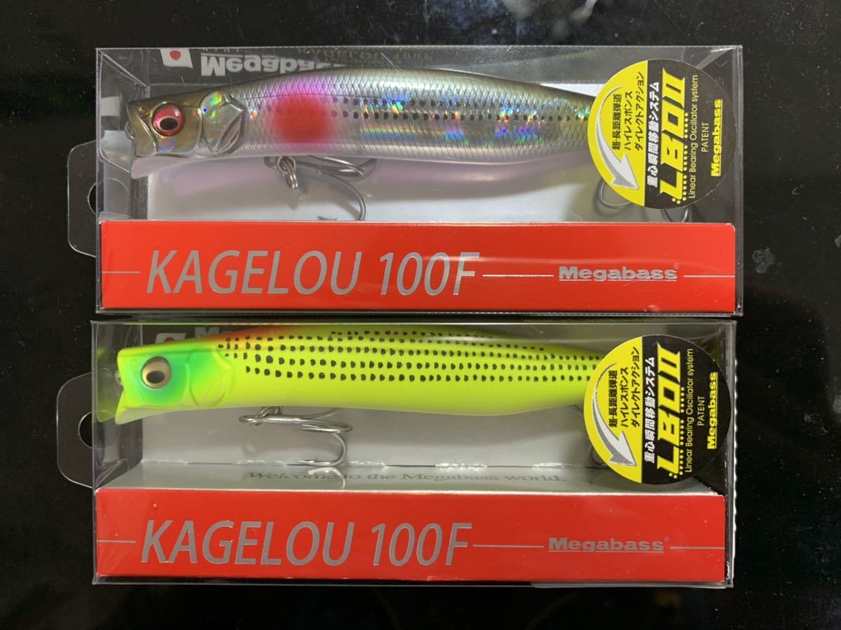 希少 限定カラー KAGELOU 100F 2色セット メガバス ガボッツ ブロー