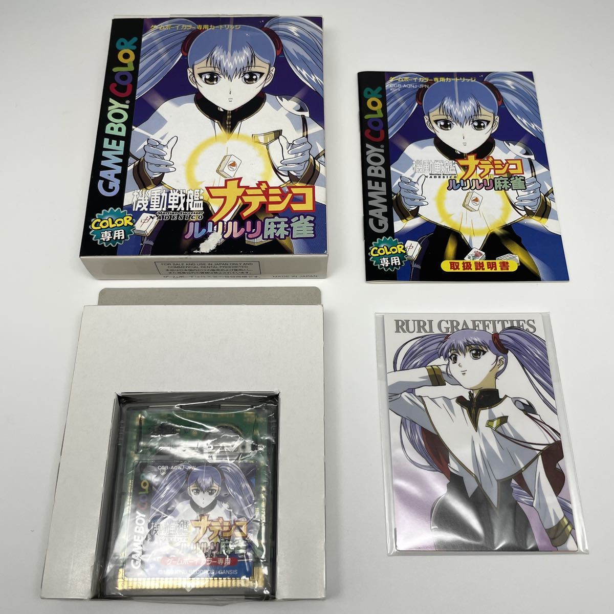 機動戦艦ナデシコ トレカ 3月16日出品 107 最大85 オフ 107 機動戦艦ナデシコ トレカ 3月16日出品 107 最大85 オフ 107