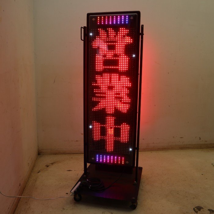 電子ディスプレイ PAD-2000 片面タイプ 看板 電光看板 東和 TOWA 電子