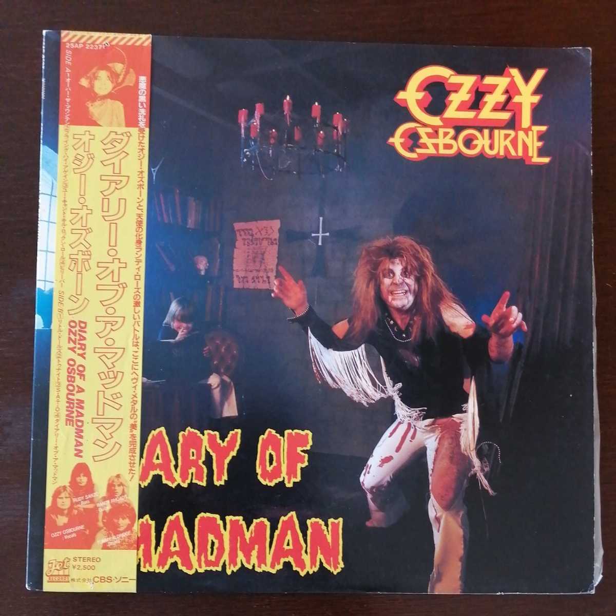 人気定番 Ozzy Osbourne Diary Of A Madman ダイヤリーオブアマッドマン オジー オズボーン レコード LP アナログ 25AP2237(Ozzy Osbourne)｜売買されたオークション情報、yahooの商品情報をアーカイブ公開 - オークフ Ozzy Osbourne