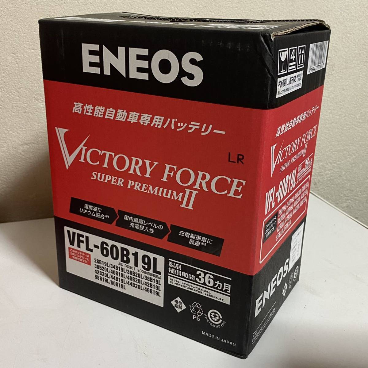 売切り！2021年製 ENEOS / エネオス 高性能 自動車専用 バッテリー 