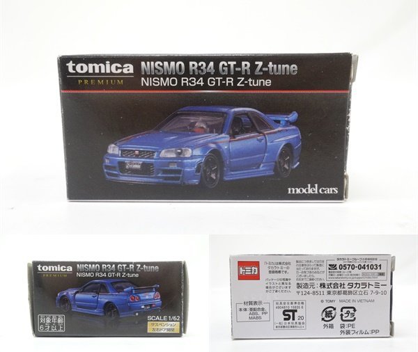 トミカプレミアム 1/62 NISMO R34 GT-R Z-tune TOMICA 中古 菅73